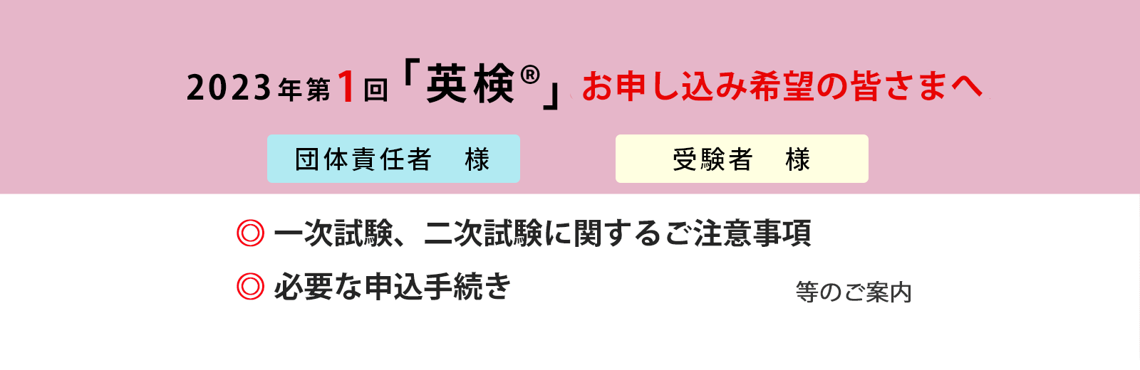 日本 英語 検定 協会