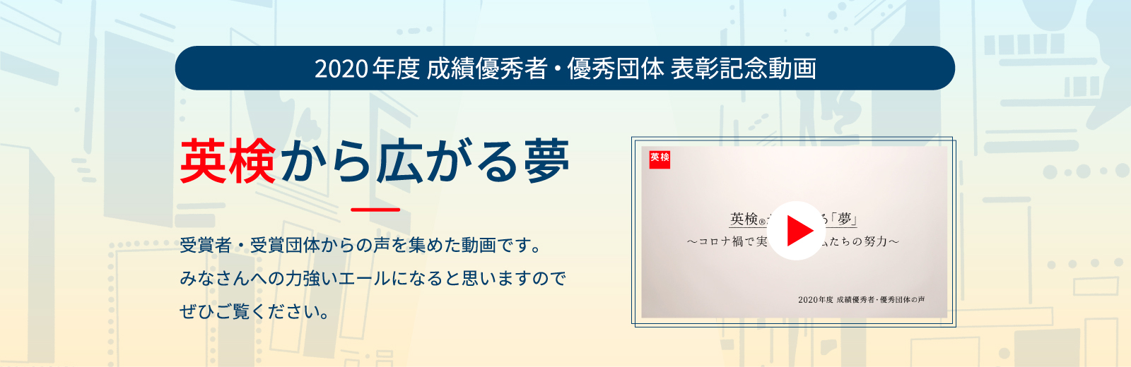 英検 実用英語技能検定 公益財団法人 日本英語検定協会 英検 実用英語技能検定 公益財団法人 日本英語検定協会
