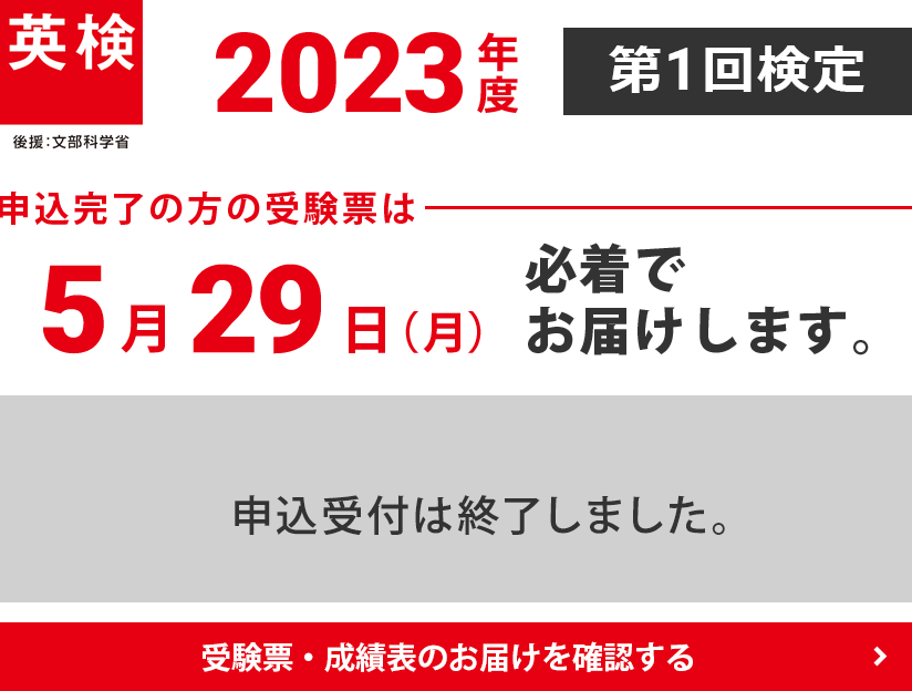 検 結果 次 英 二 英語面接試験必勝法を、英検1級合格者10人がアドバイス！