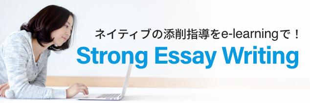 Strong Essay Writing