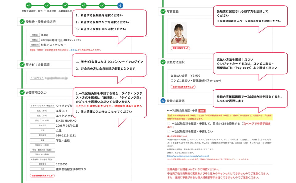 英検 1次試験免除 いつまで？