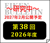 第38回2026 年度