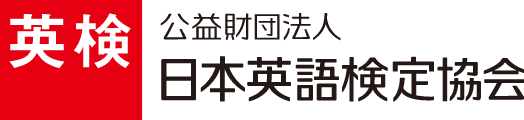日本英語検定協会