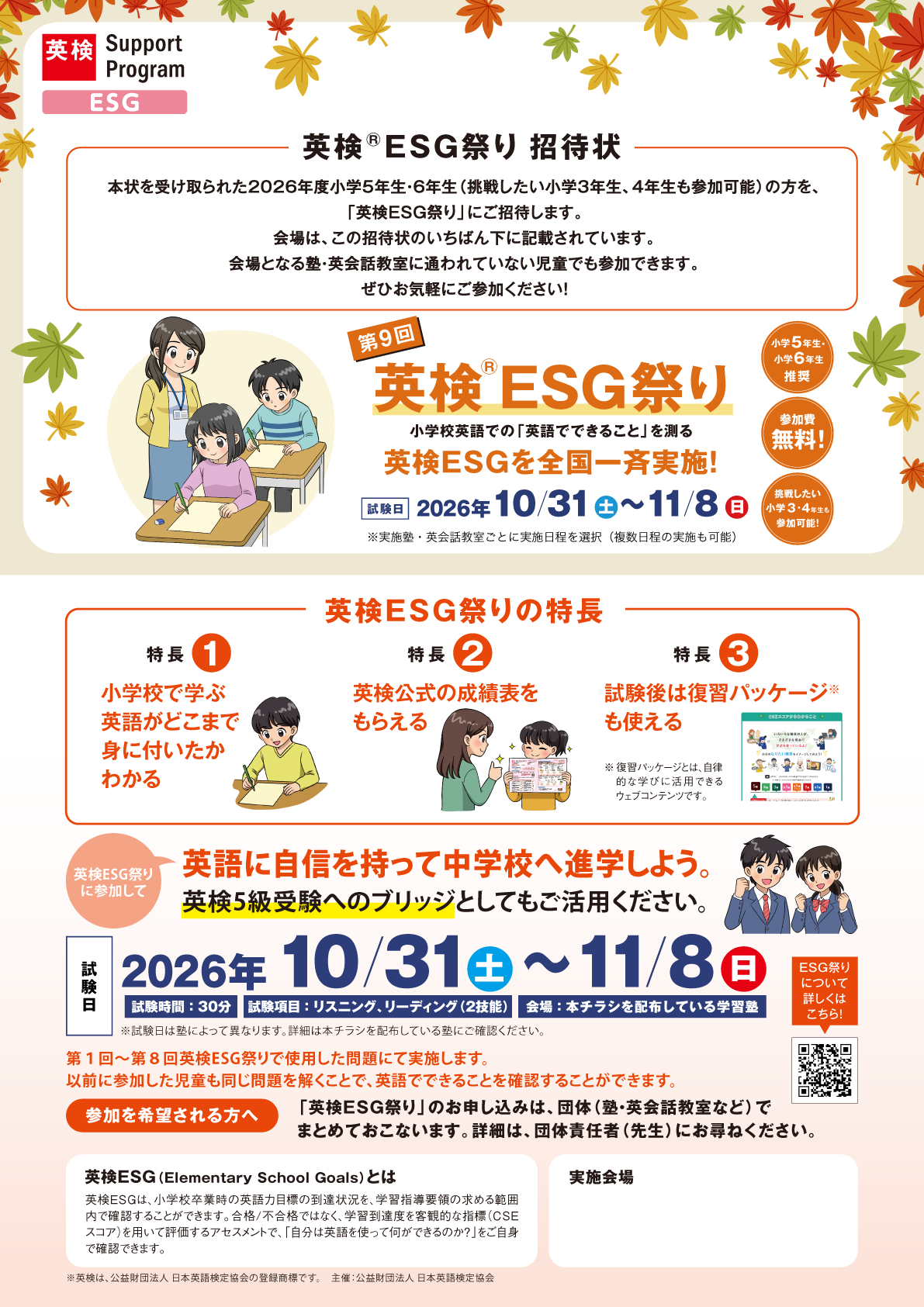 お友達誘って参加版画像