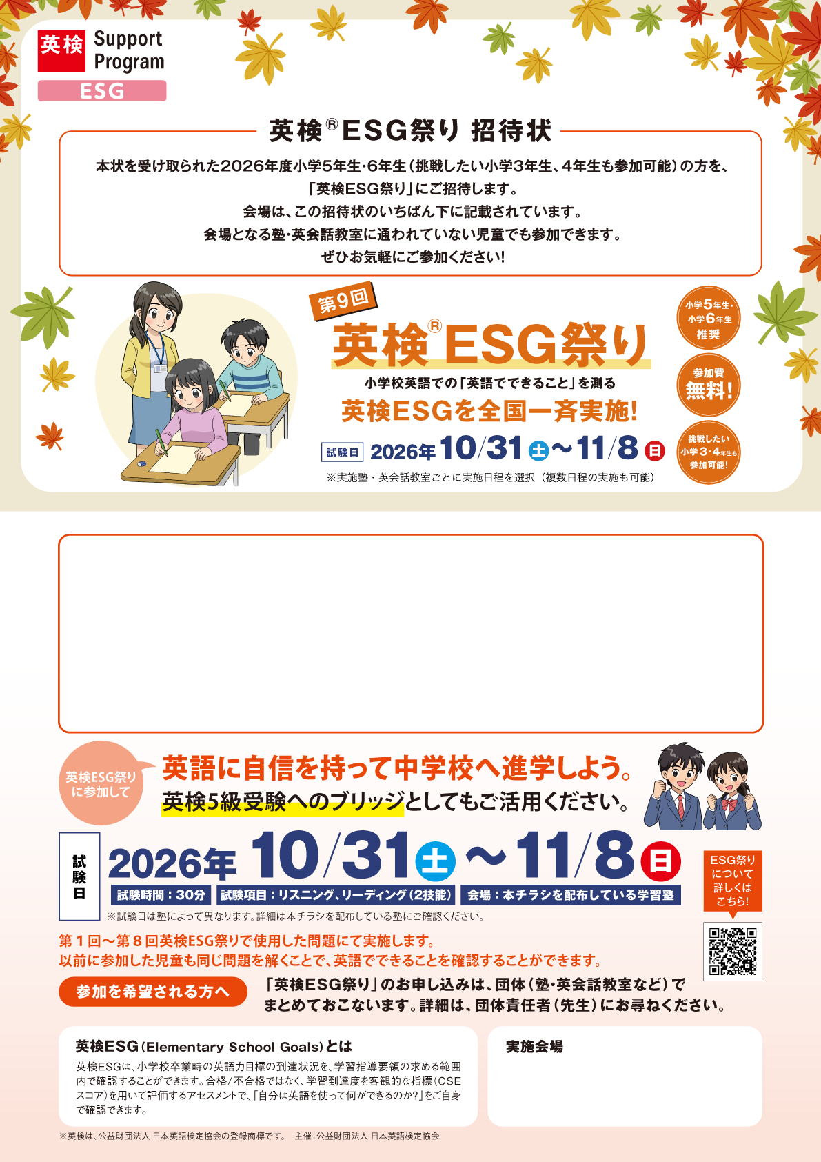 お友達誘って参加・フリーコメント記入可能版画像