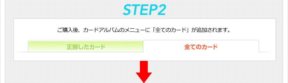 STEP3 お好きな場面から単語を選択して、オリジナルカードアルバムを作成してください。