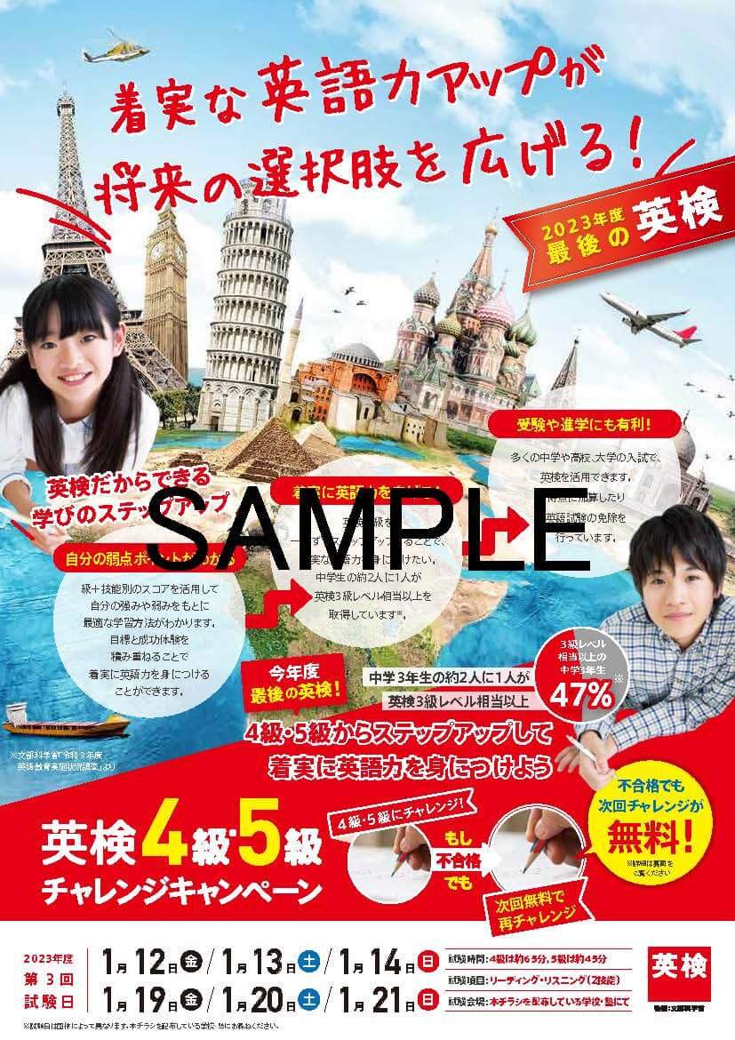 標準タイプチラシ通常版