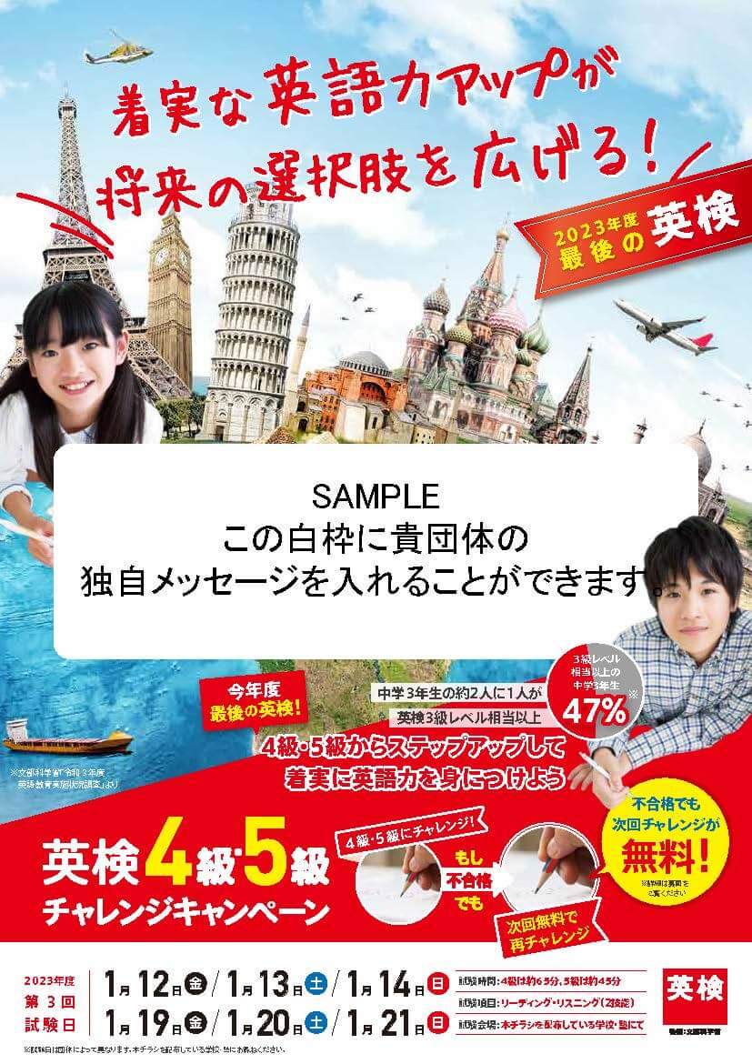 標準タイプチラシフリーコメント記入可能版