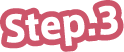 step.3