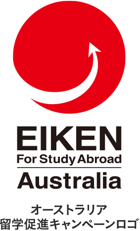 オーストラリア留学促進キャンペーンロゴ