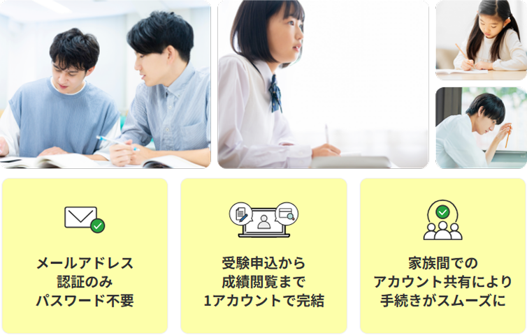 生涯学習アカウントについて