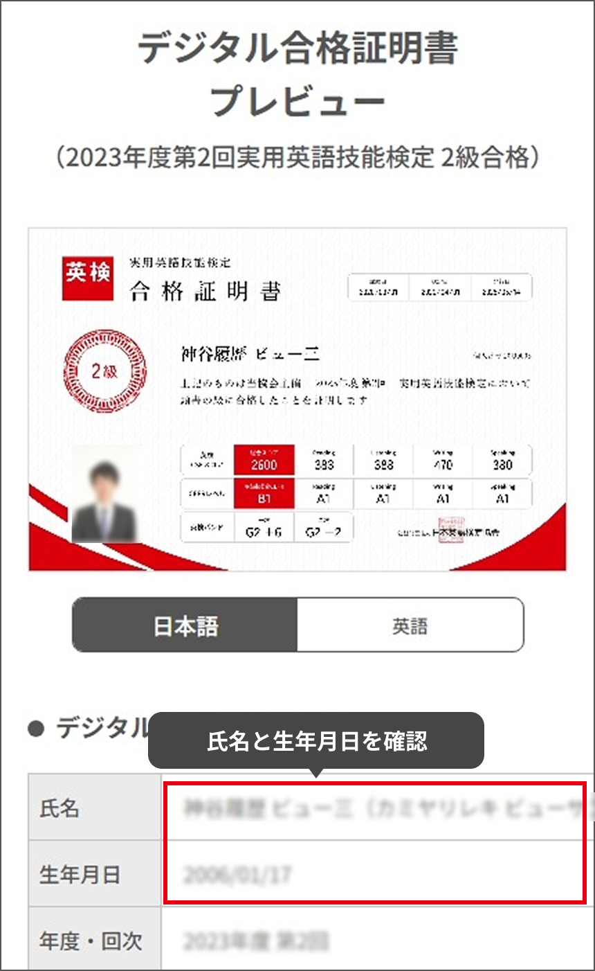 デジタル証明書の入試利用前にご確認いただきたいこと