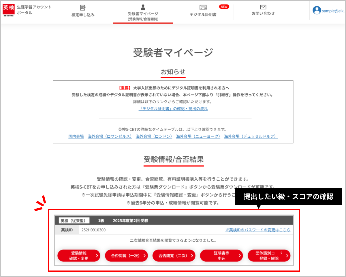 PCを操作する生徒