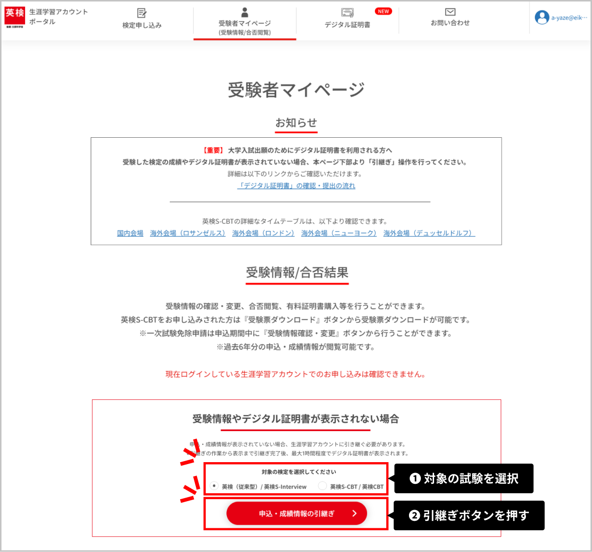 PCを操作する生徒