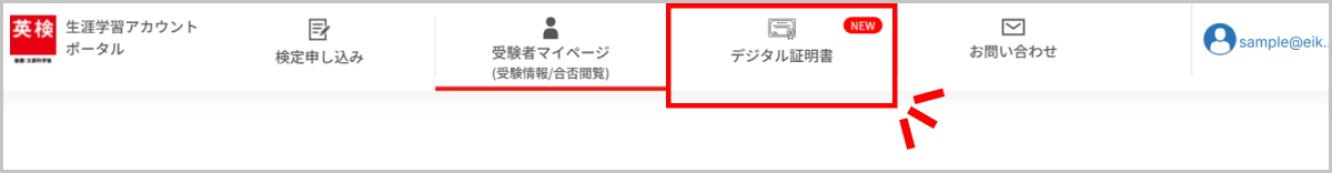 PCを操作する生徒
