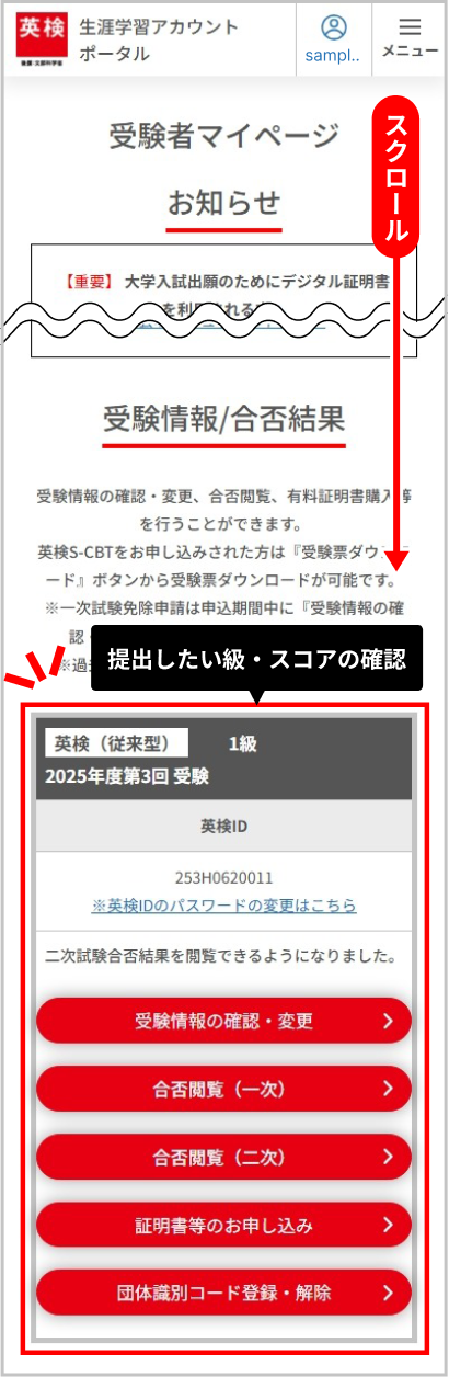PCを操作する生徒