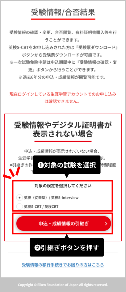 PCを操作する生徒