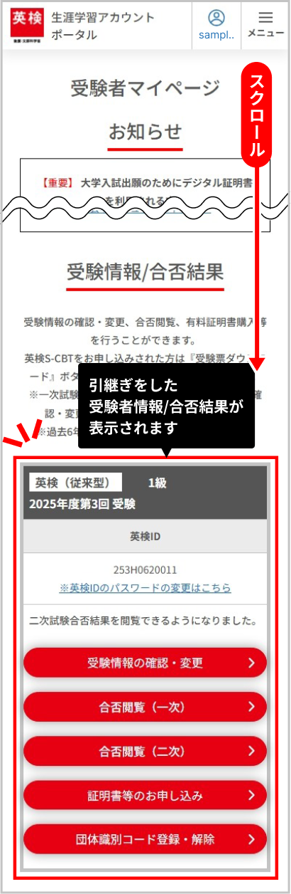 PCを操作する生徒