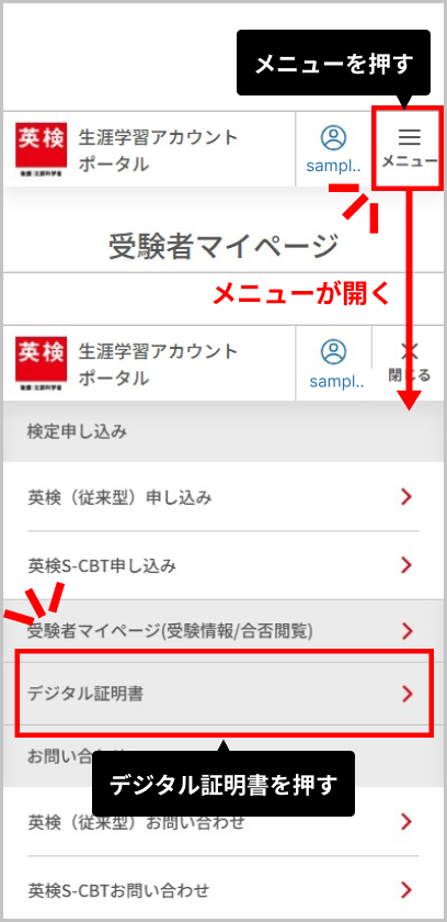 PCを操作する生徒
