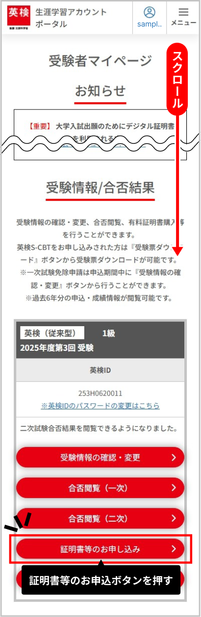 必要な情報を入力してデータ引継ぎ