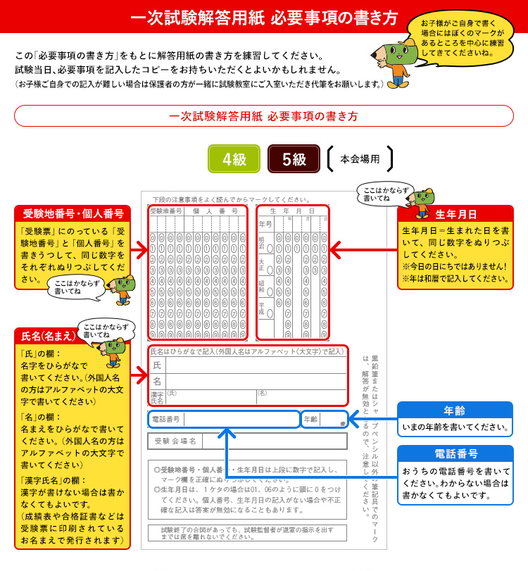 用紙 解答 英 検