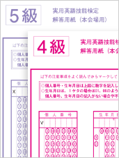 解答用紙 面接カードの書き方 英検 For Kids 英検 公益財団