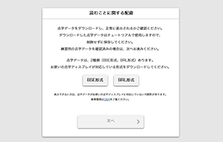 どうやって受験するの 読むことに関する配慮 4級 5級スピーキング