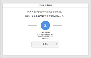 どうやって受験するの 読むことに関する配慮 4級 5級スピーキング