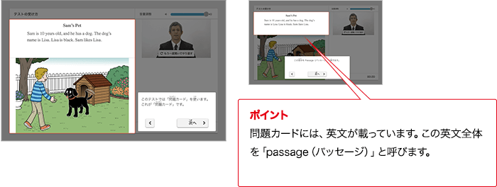 ポイント 問題カードには、英文が載っています。この英文全体を「passage（パッセージ）」と呼びます。