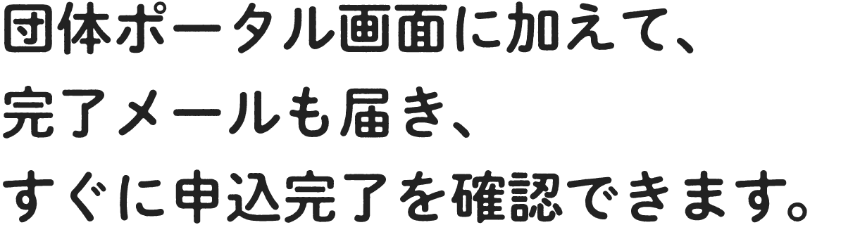 検定料の個人支払い機能を使えば、 先生による集金が不要になります。 （生徒・保護者が直接検定料を支払えます。）