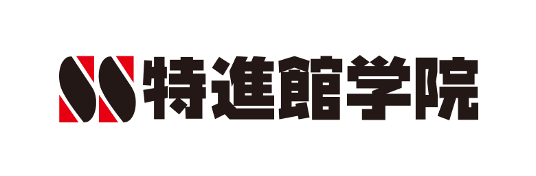 特進勧学院