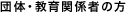 合否結果閲覧