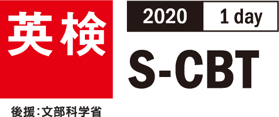 2･3年生必読！【今から始めないと手遅れかも⁉️】英検 新方式 ！！