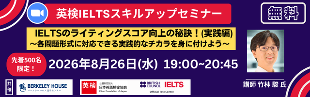 Zoomウェビナーバナー(20260826用).png
