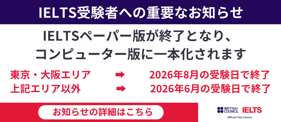 ペーパー版終了コンピューター版へ