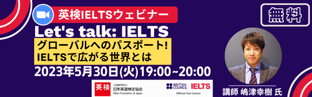 IELTSwebiner0530.png