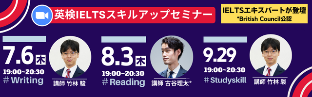 Zoomウェビナーバナー7~9月