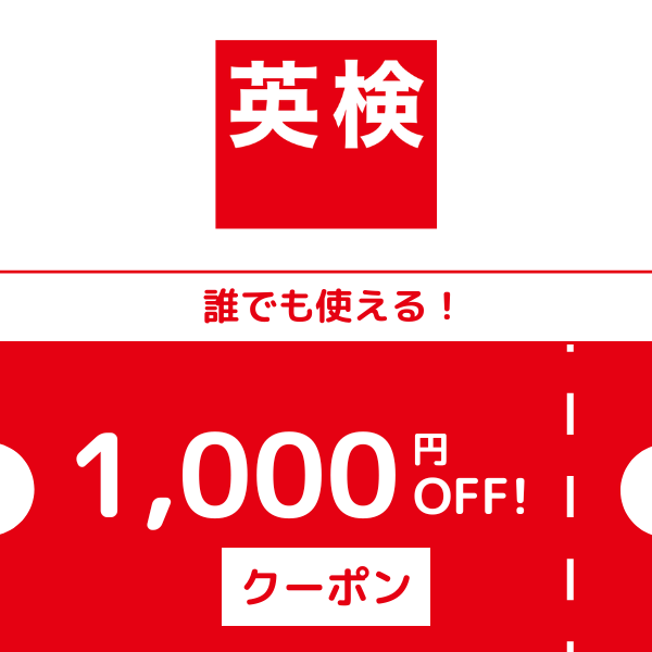 1000off.png