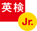 英検 Jr.