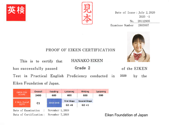 申込 試験結果 21年4月実施 英検s Cbt 従来型英検と同じように受験に利用できます