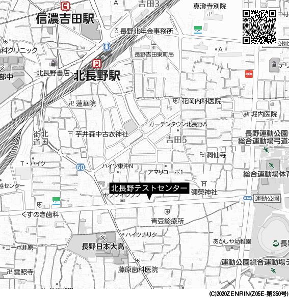 北長野テストセンター 日建学院長野校 英検 1 Day S Cbt 公益財団法人 日本英語検定協会 北長野テストセンター 日建学院長野校 英検 1 Day S Cbt 公益財団法人 日本英語検定協会