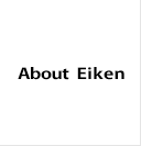 About Eiken